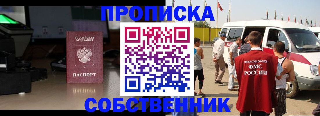 прописка 2025 в Нюрбе