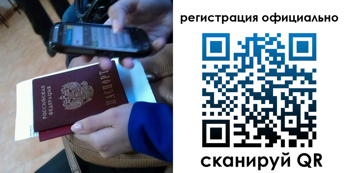временная регистрация купить в Нюрбе