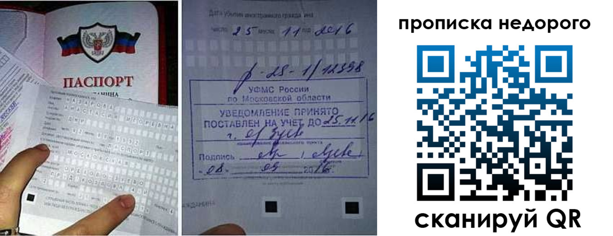 прописка от собственника в Нюрбе