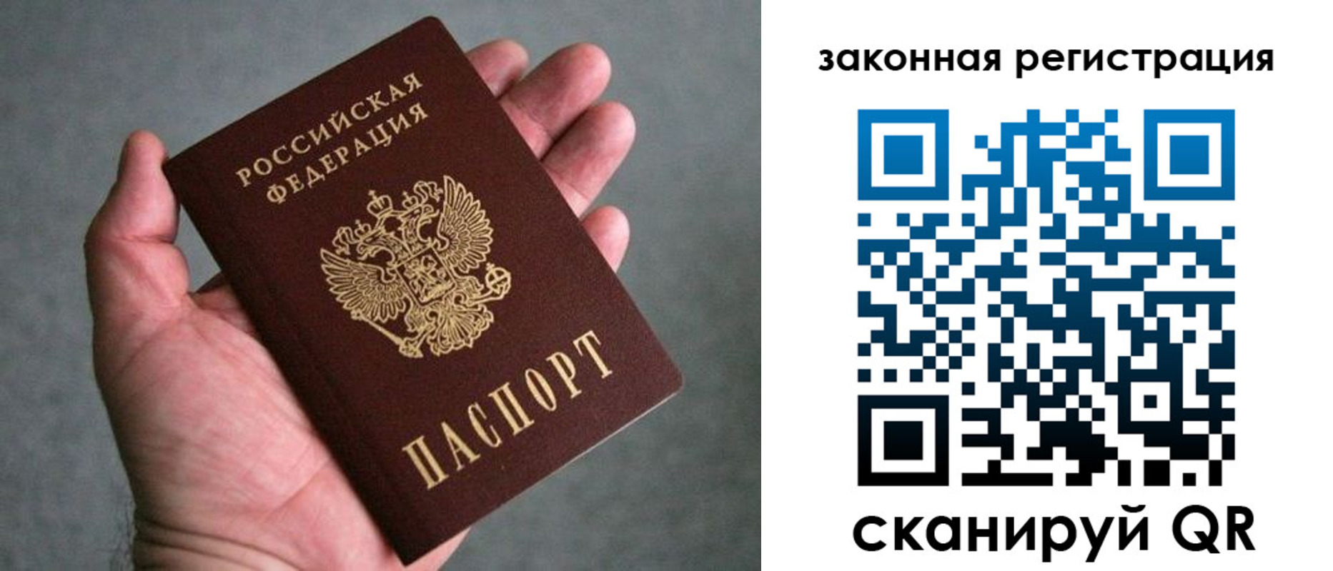 временная регистрация надежно в Нюрбе