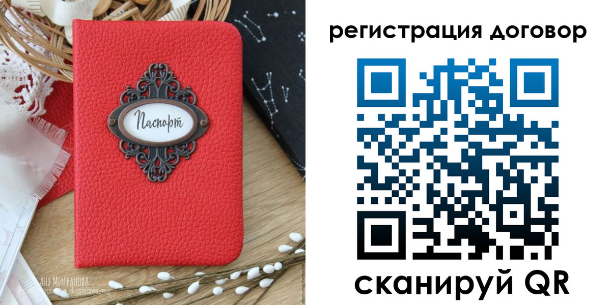 прописка для работы в Нюрбе