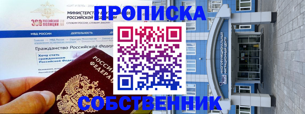 прописка законно в Нюрбе
