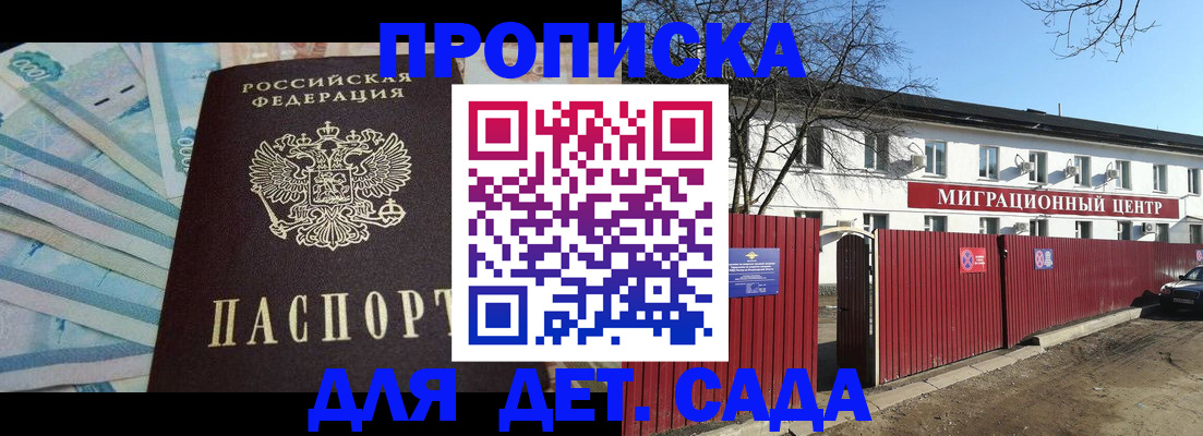 временная регистрация надежно в Нюрбе