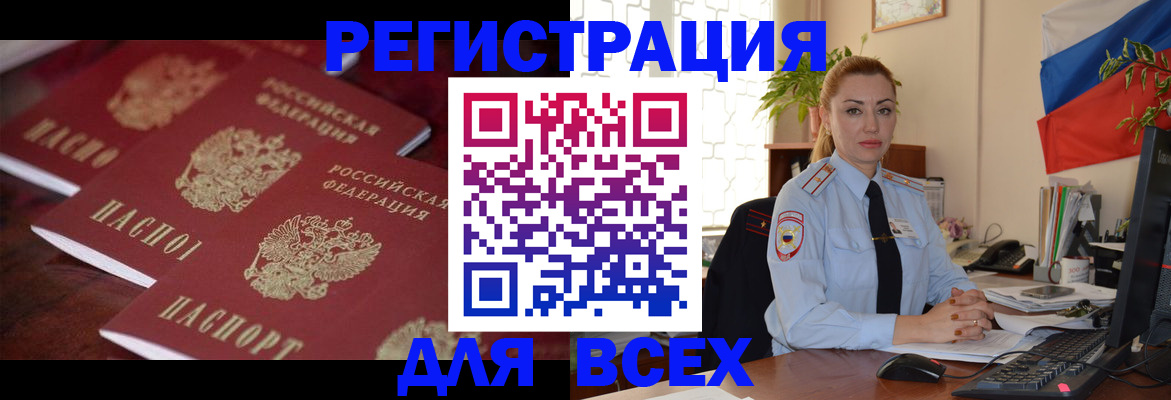 временная регистрация законно в Нюрбе