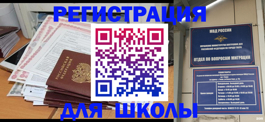 прописка регистрация в Нюрбе