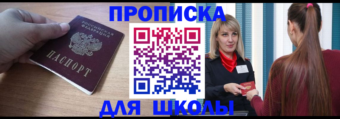 временная регистрация надежно в Нюрбе