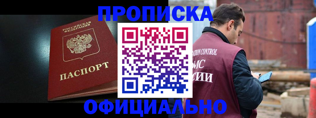 миграционный учет в Нюрбе