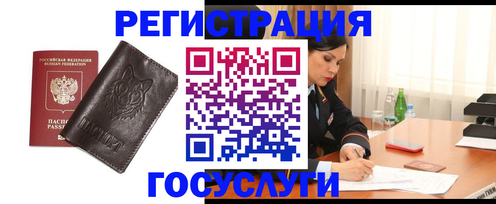 прописка гарантия в Нюрбе